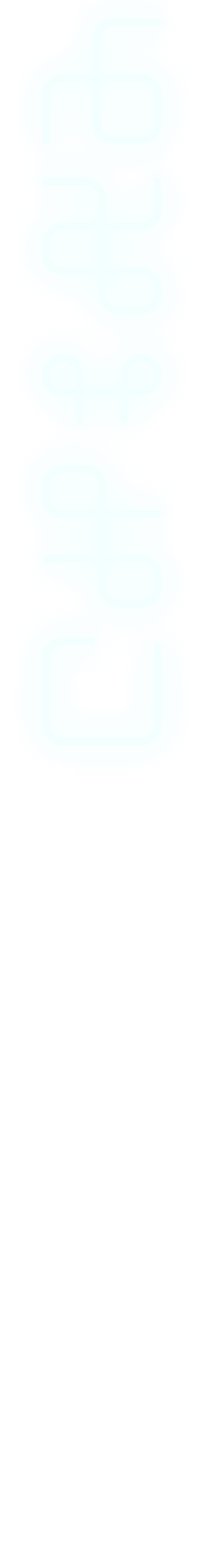 チカ