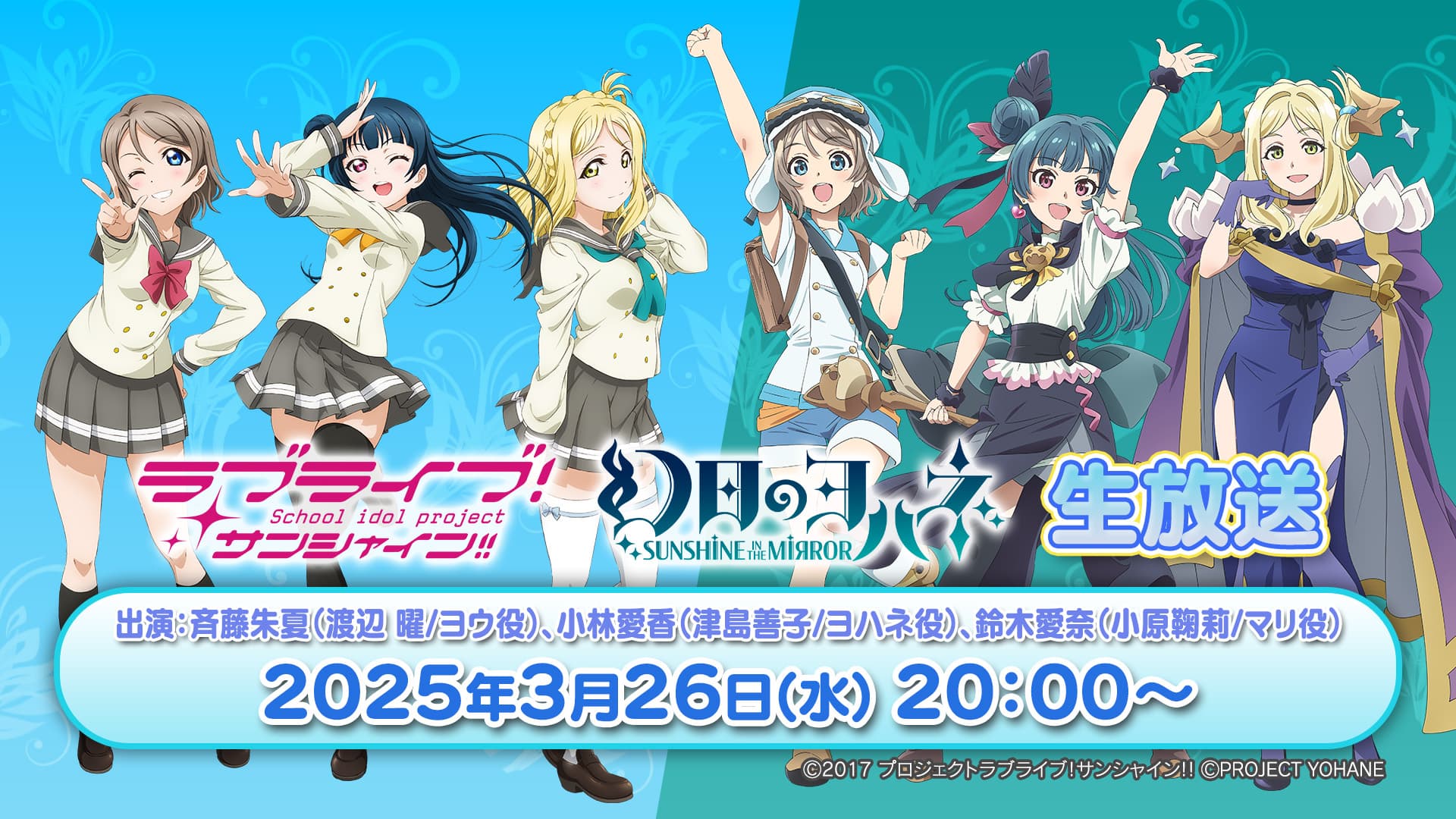 次回生放送の実施が決定!